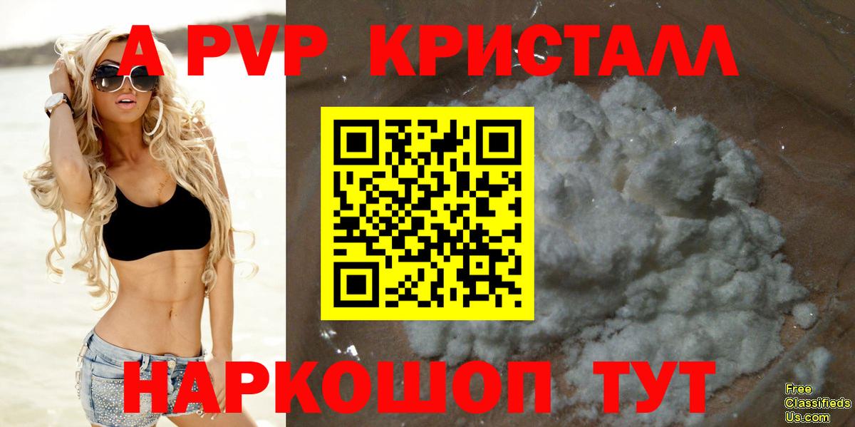 Королёв  APVP Crystall  Вход с VPN 