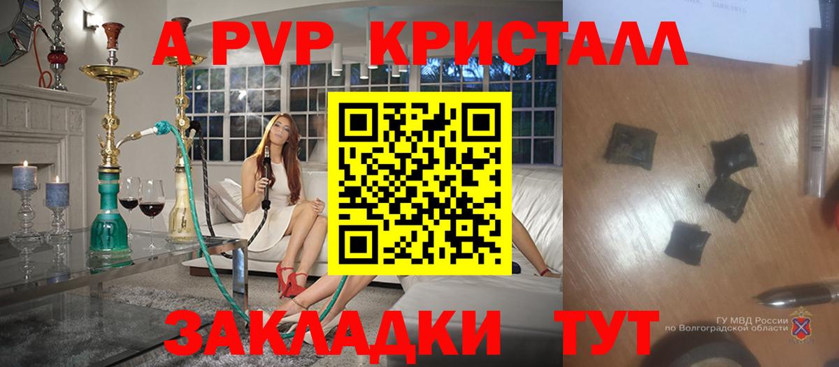 Alpha-PVP VHQ Королёв