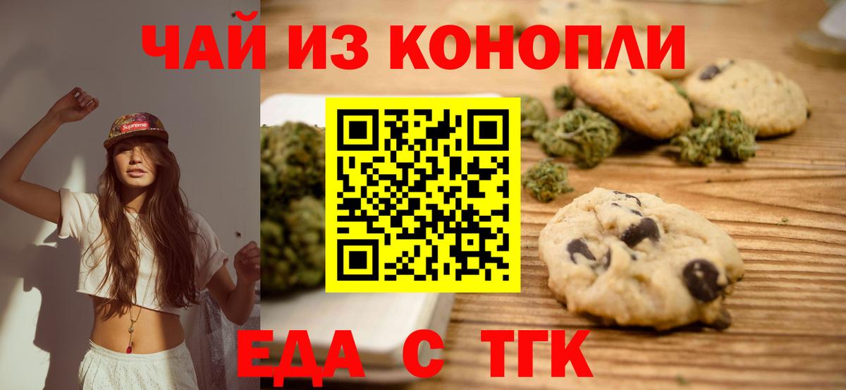 Королёв  Cannafood марихуана  Вход с VPN 