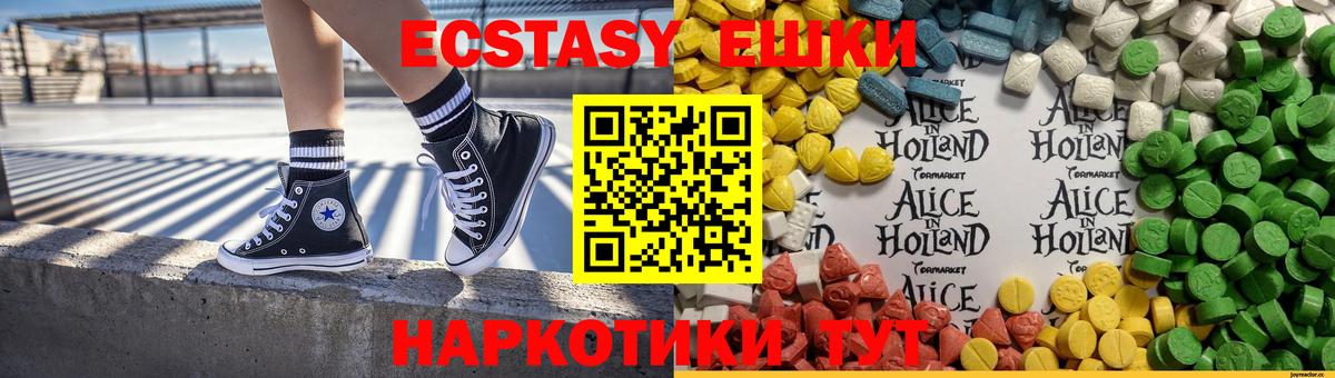 Ecstasy ешки  мега ссылка  Вход с VPN  Королёв  купить наркотик  Ecstasy круглые  Экстази 