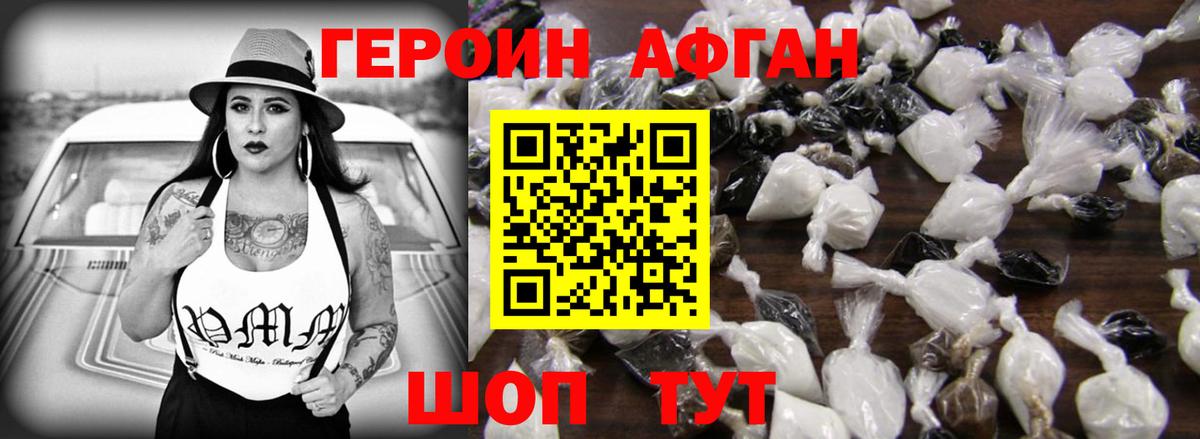 ГЕРОИН VHQ  Вход с VPN  Королёв 