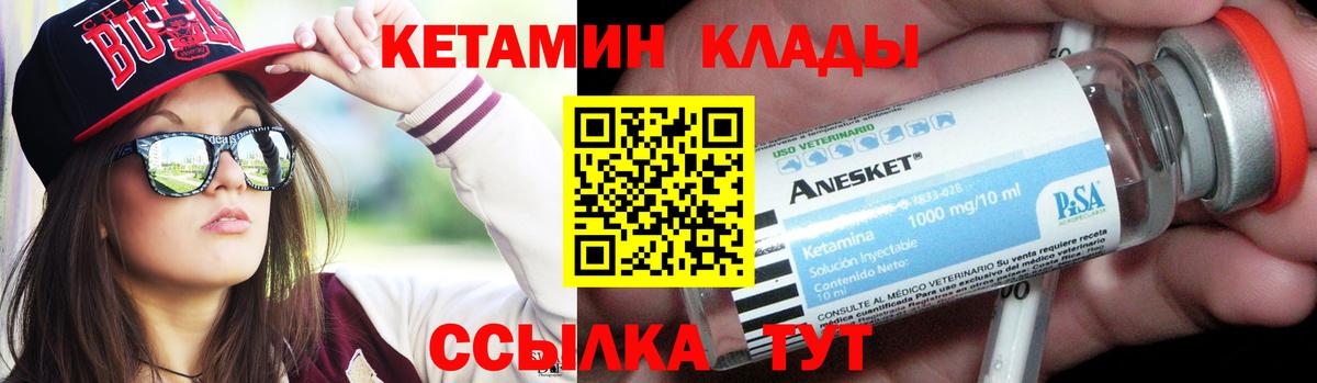 Королёв  КЕТАМИН ketamine  Вход с VPN 