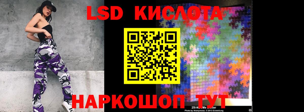 ЛСД экстази кислота Королёв