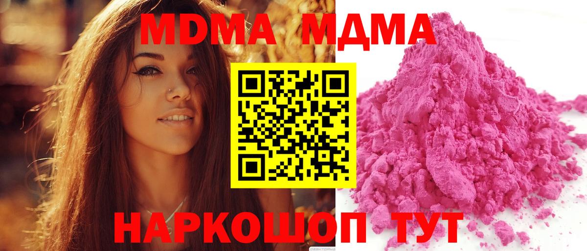 Королёв  МДМА VHQ  Вход с VPN  MDMA VHQ 