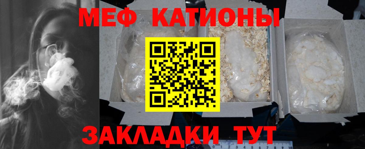 Меф мука Королёв