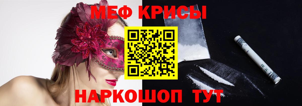 Мефедрон 4 MMC  МЕФ mephedrone  МЯУ-МЯУ  Вход с VPN  Королёв  МЯУ-МЯУ 