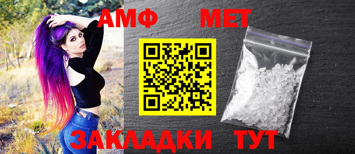 Первитин Methamphetamine Королёв