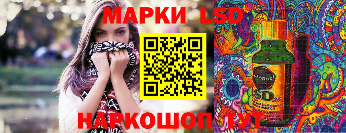 Марки 25I-NBOMe 1,8мг Королёв