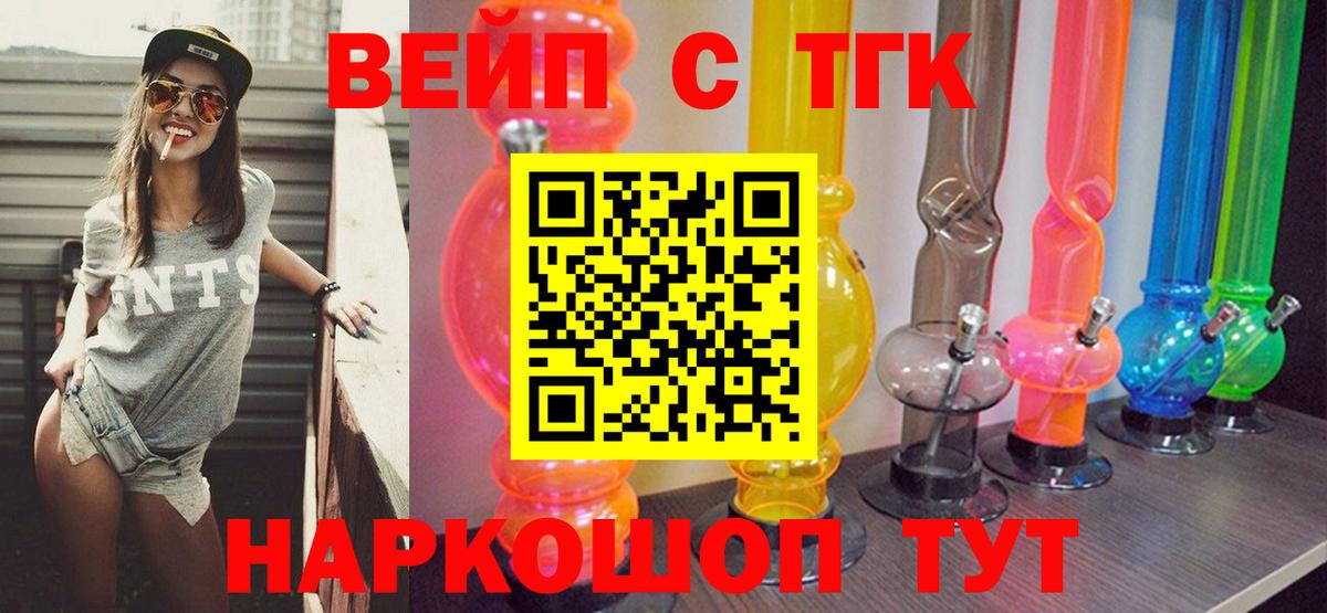 Королёв  Дистиллят ТГК гашишное масло  купить  цена  ТГК вейп с тгк  Вход с VPN 